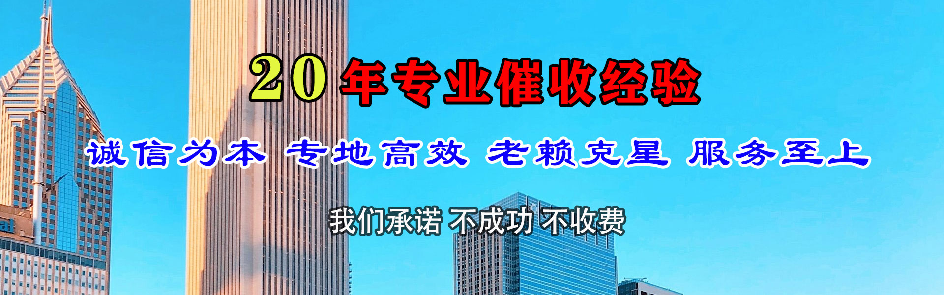 石城要债公司